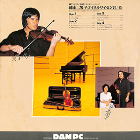 ジャケット写真裏-DOR0144-5　チゴイネルワイゼン 76/45 Super Analogue Disk DAM45 徳永二男　ヴァイオリン名曲集