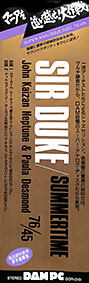 DOR0151 SIR DUKE/SUMMERTIME 76/45   ジョン・海山ネプチューン(尺八） Paula Desmond (Vo) Super Analogue Disk DAM45